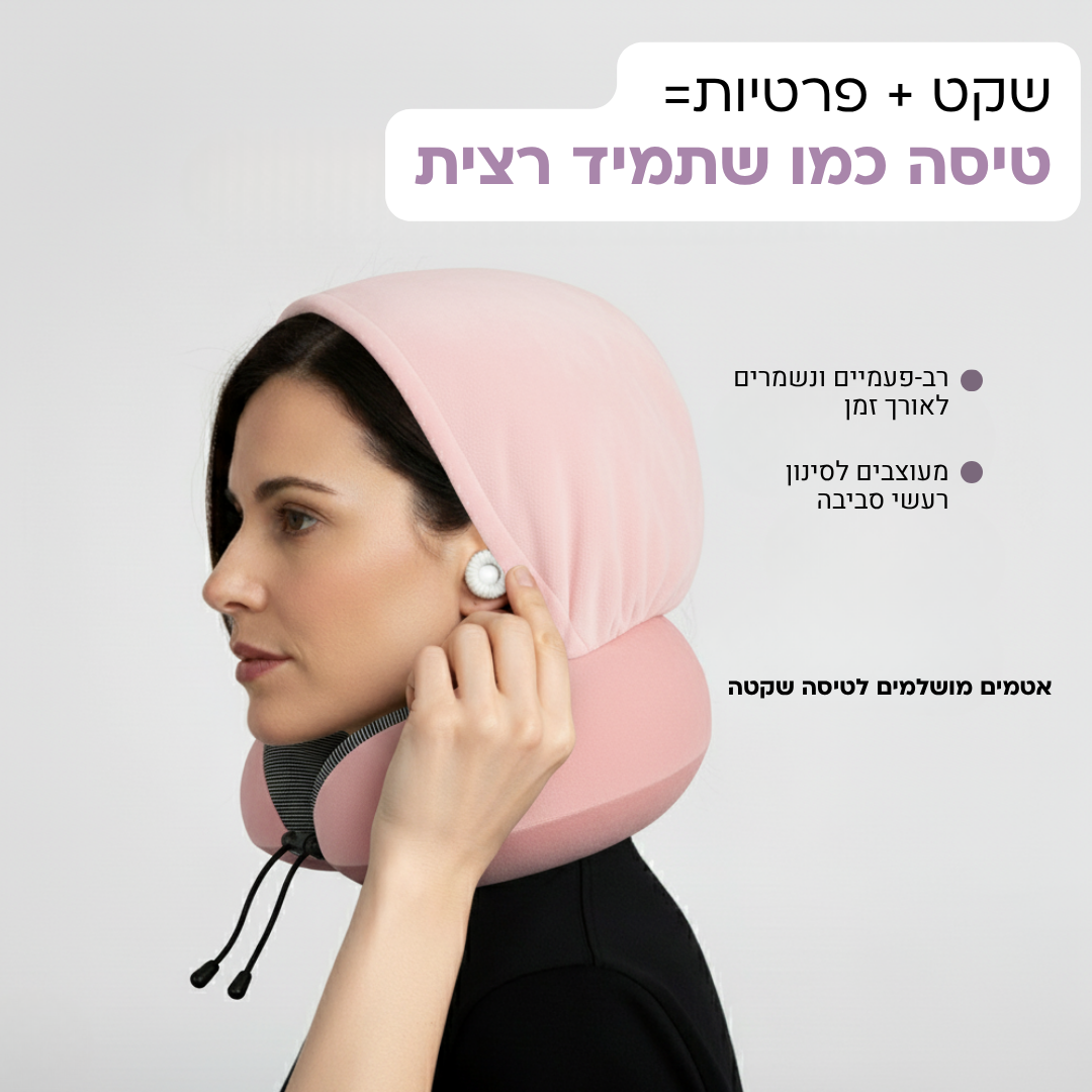 כרית צוואר עם קפוצ'ון + זוג אטמי אוזניים | Travelle Solo Kit