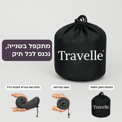 כרית צוואר עם קפוצ'ון | Travelle HOODIE