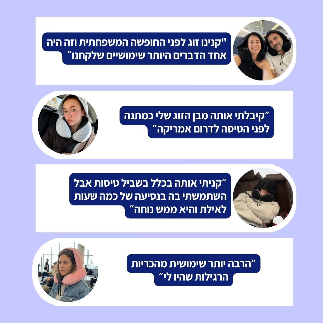 כרית צוואר עם קפוצ'ון | Travelle HOODIE
