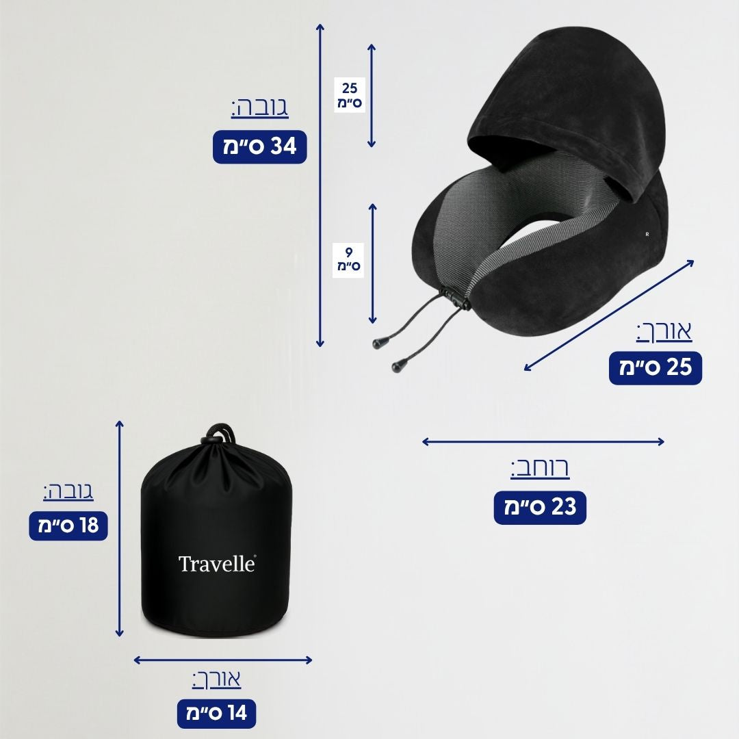 כרית צוואר עם קפוצ'ון | Travelle HOODIE